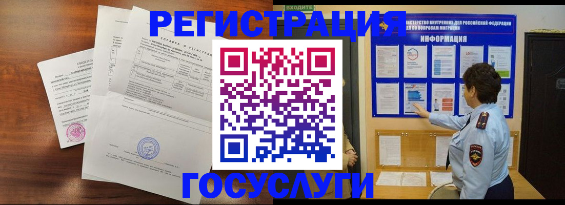 прописка регистрация в Моршанске