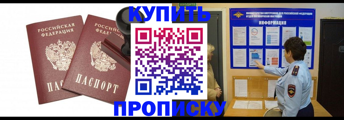 где прописаться в Моршанске