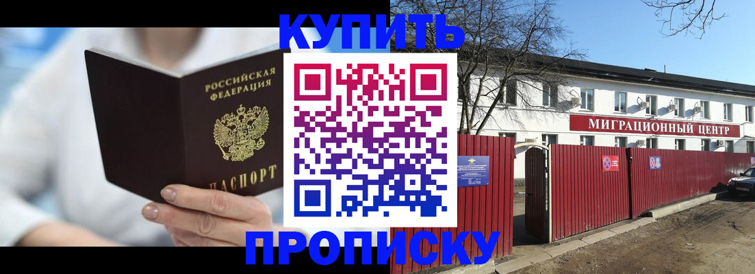 временная регистрация собственник в Моршанске