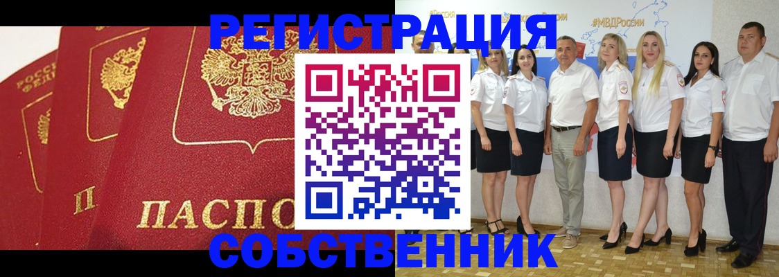 временная регистрация недорого в Моршанске