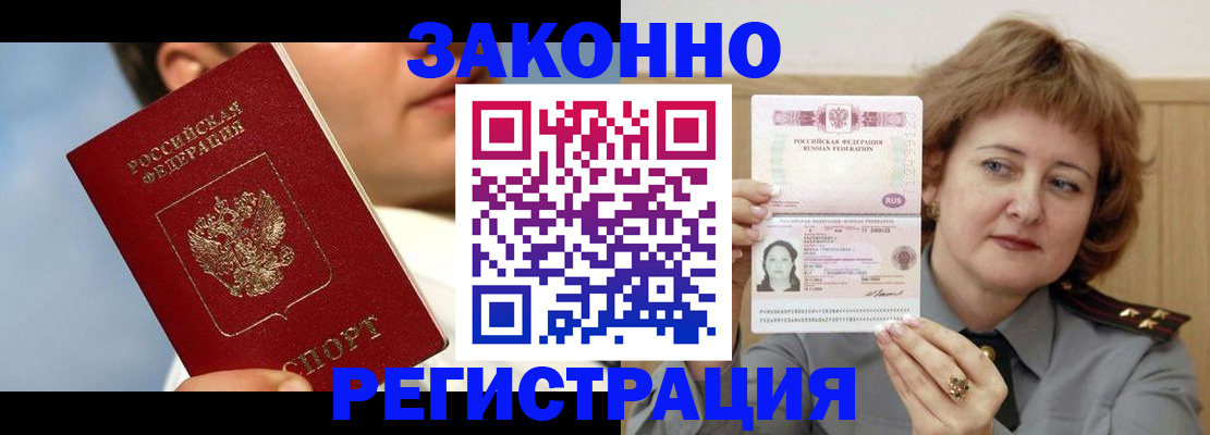 временная регистрация собственник в Моршанске