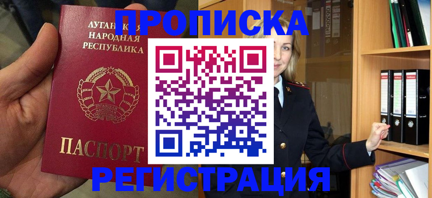 временная регистрация купить в Моршанске