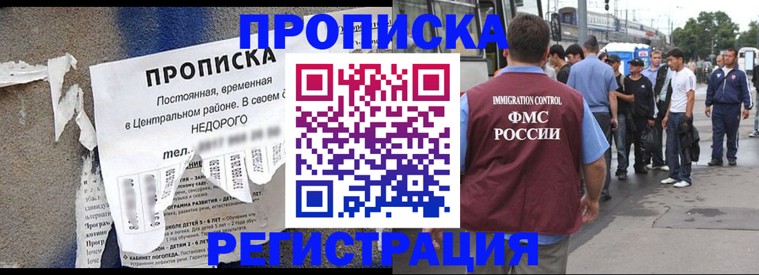 временная прописка в Моршанске