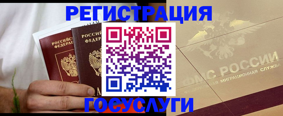 временная регистрация надежно в Моршанске