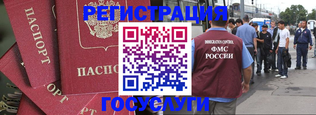 купить прописку в Моршанске