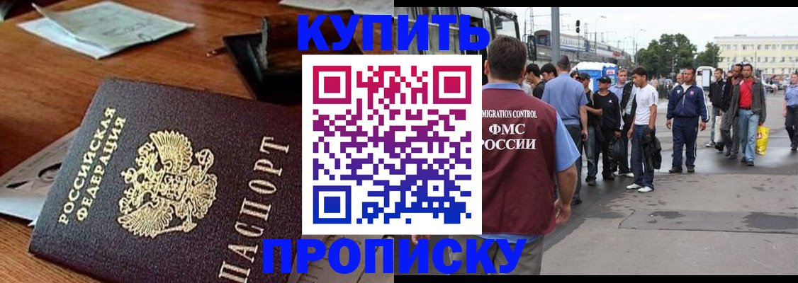 прописка для кредита в Моршанске